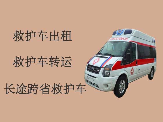 东莞120救护车出租|救护车转运病人